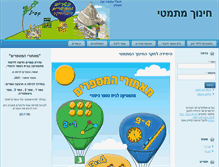 Tablet Screenshot of matheducation.co.il